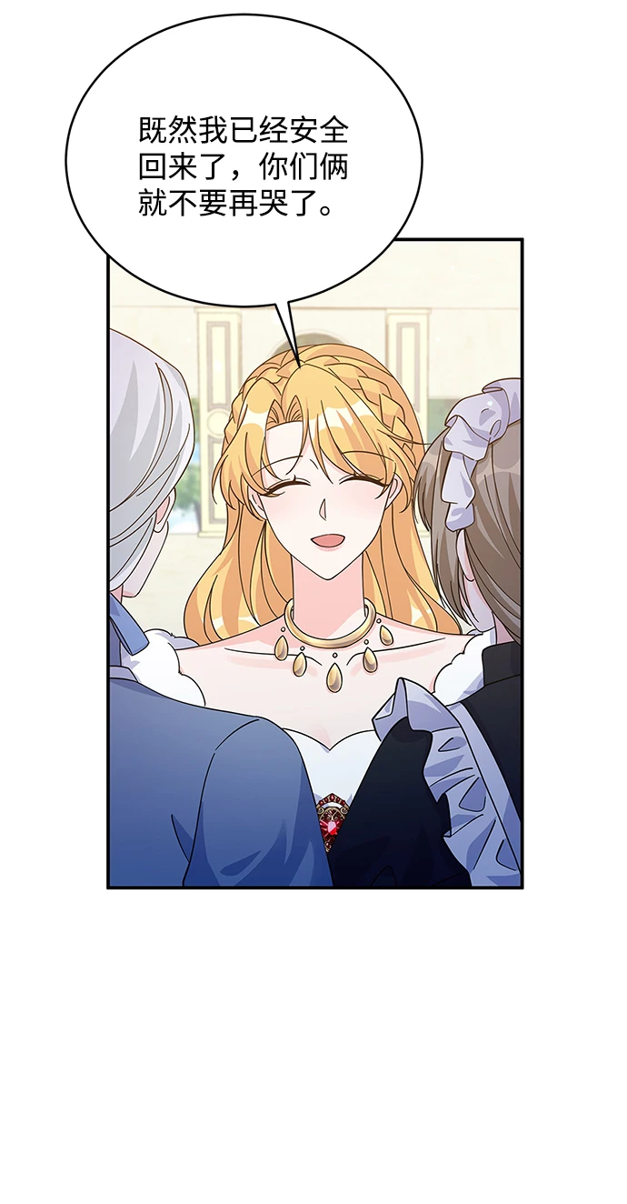 第94话 第74页
