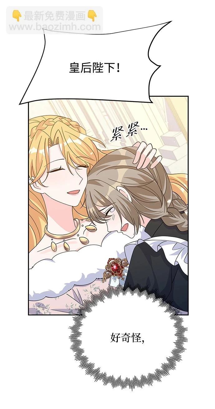 第94话 第75页