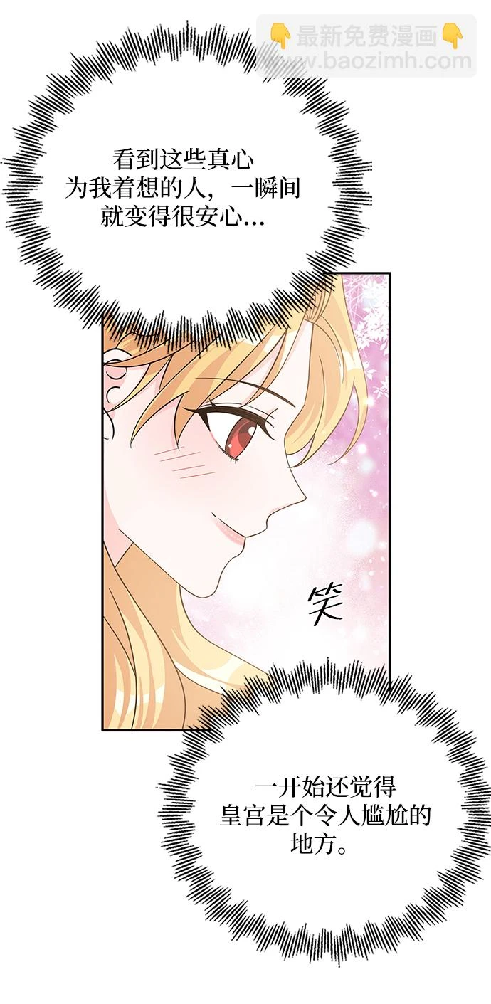 第94话 第76页