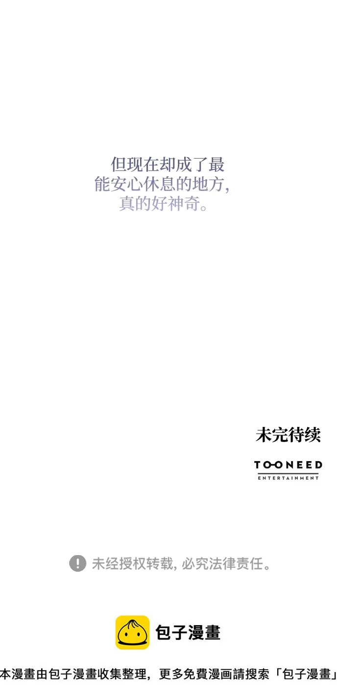 第94话 第77页