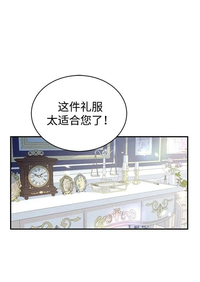 第95话 第3页
