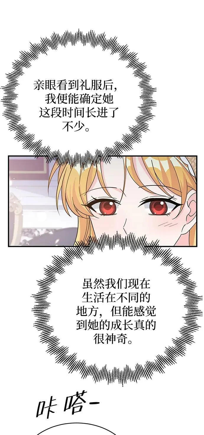 第95话 第5页