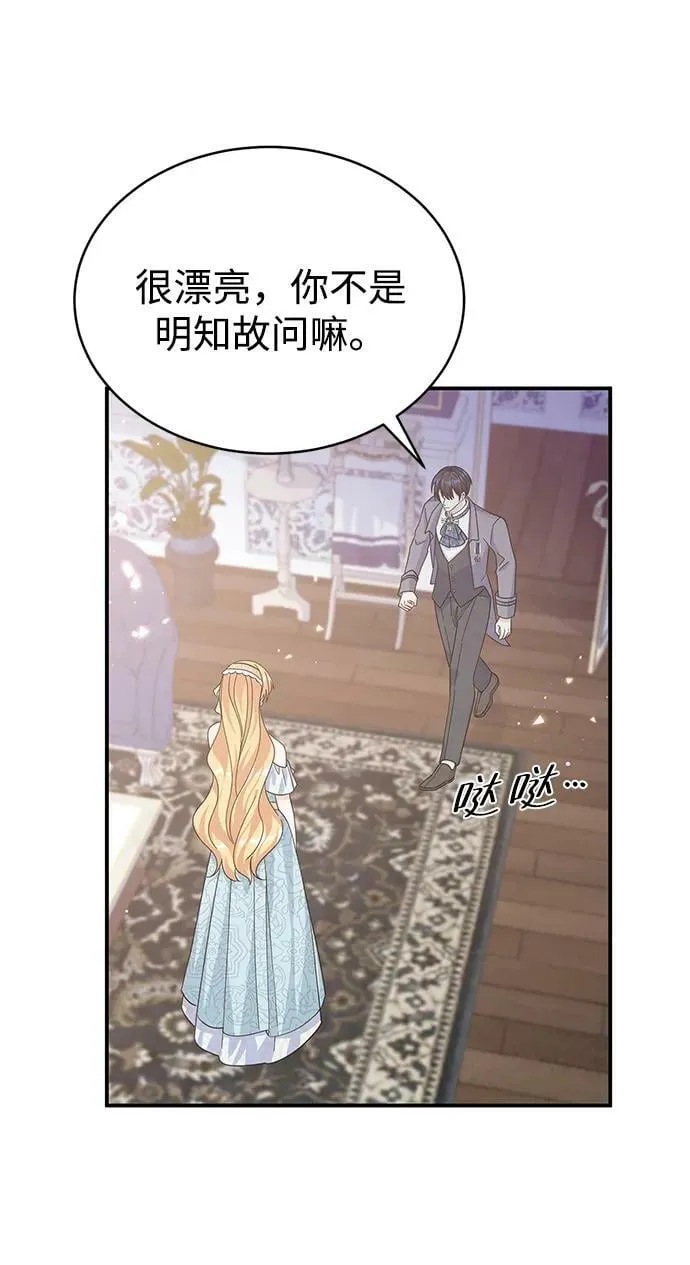 第95话 第8页