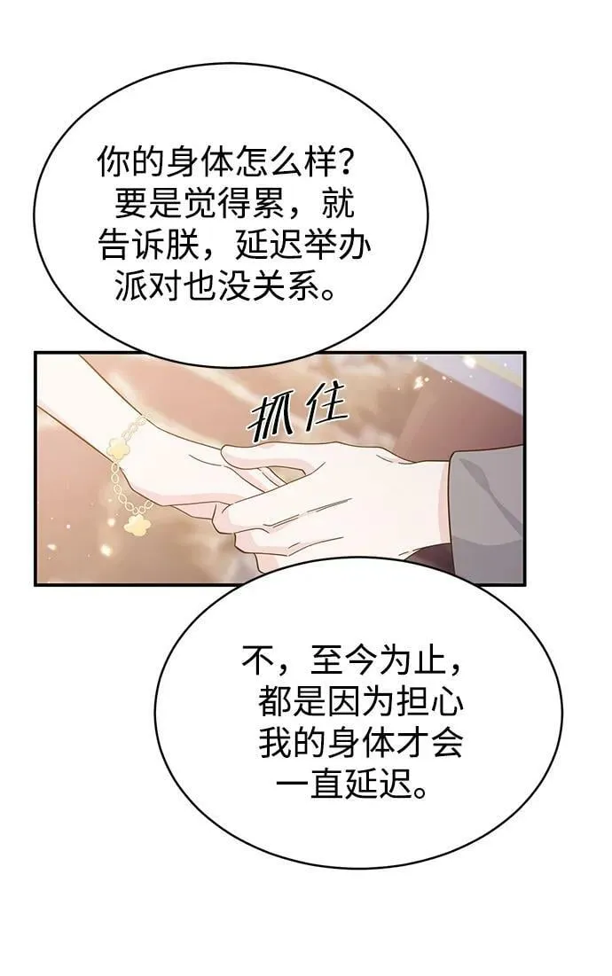 第95话 第9页
