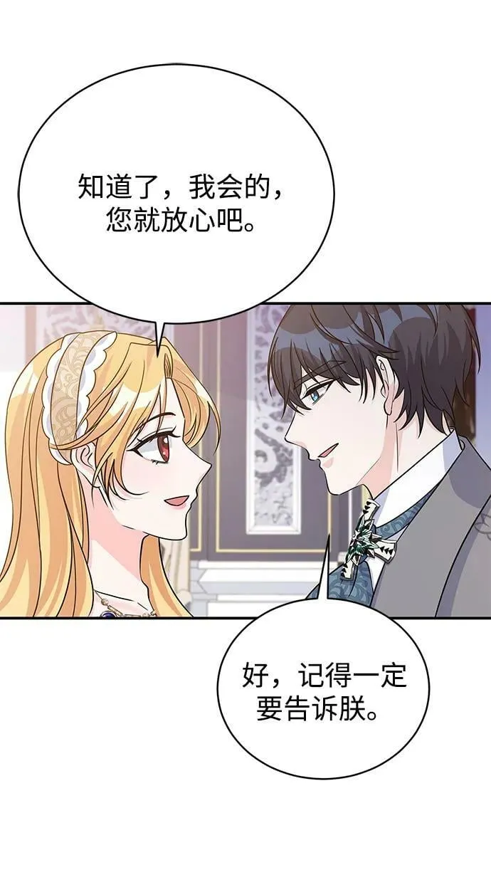 第95话 第11页
