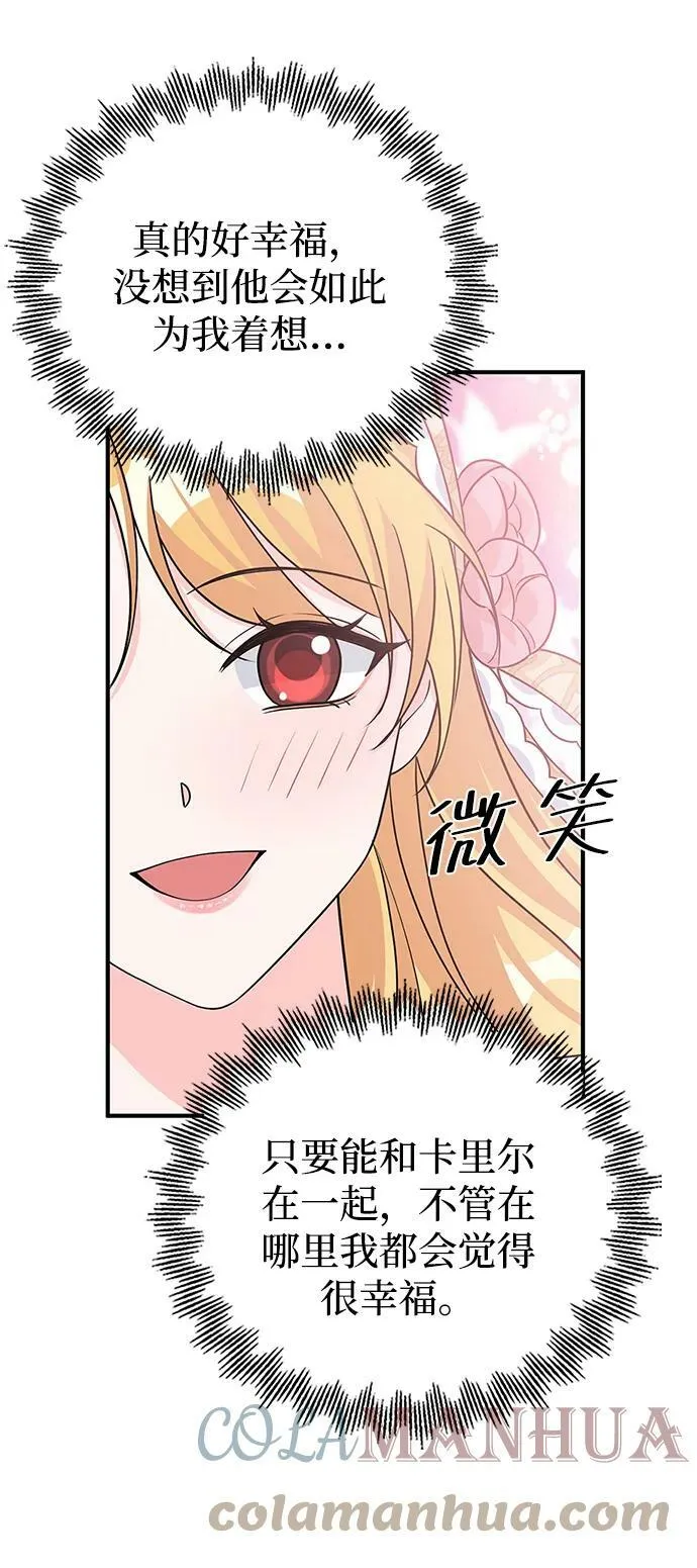 第95话 第13页