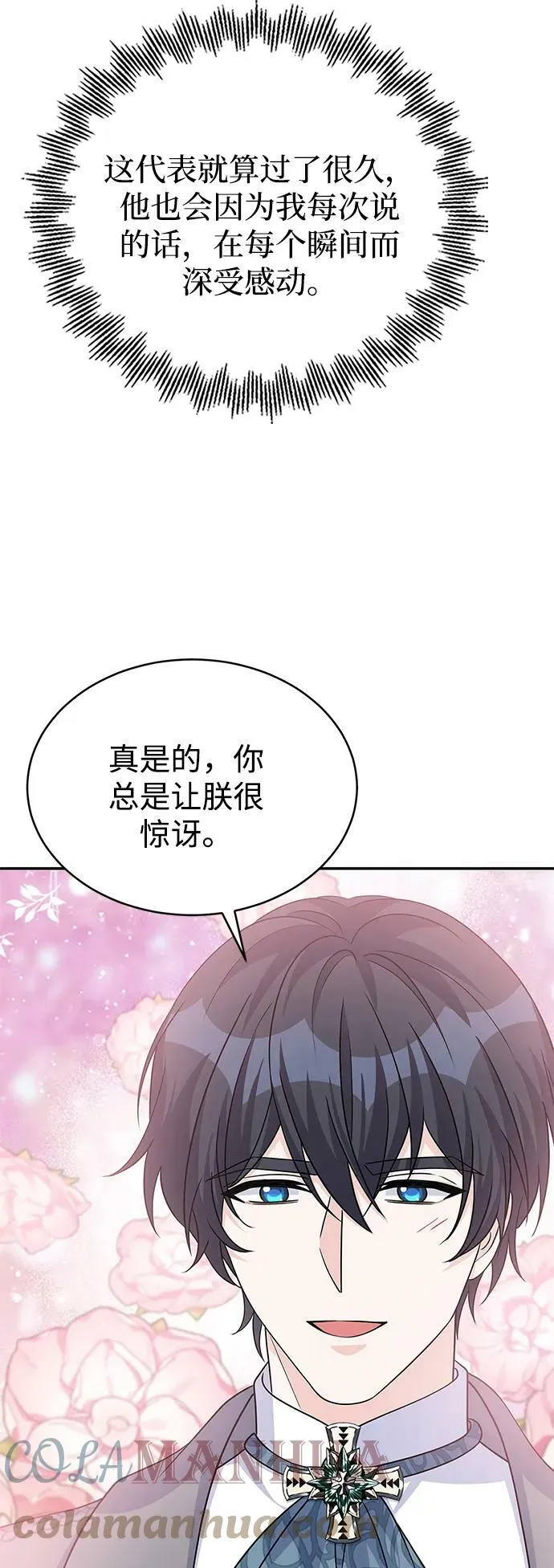第95话 第16页