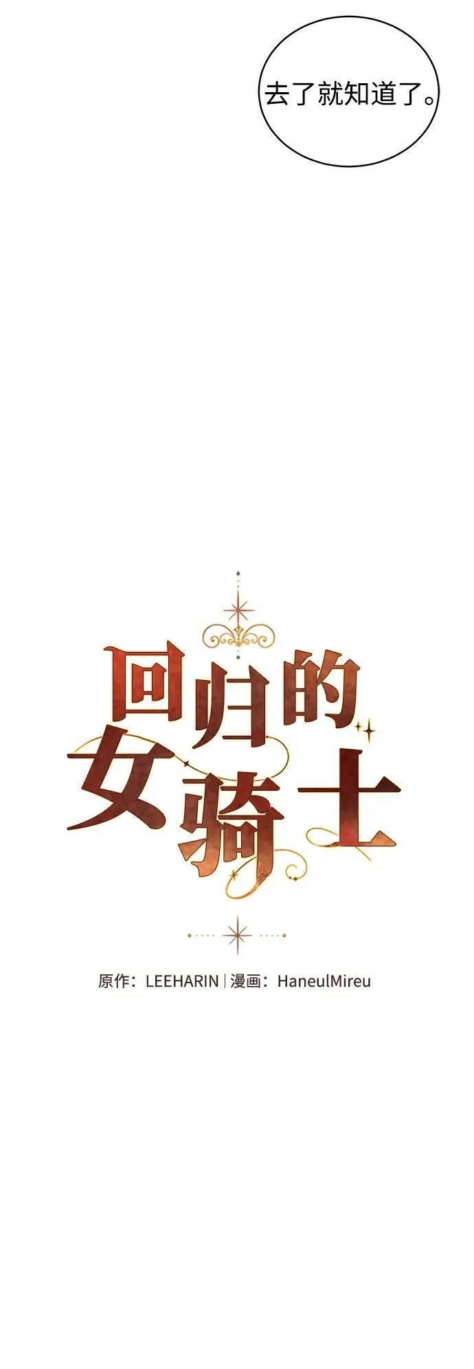 第95话 第18页