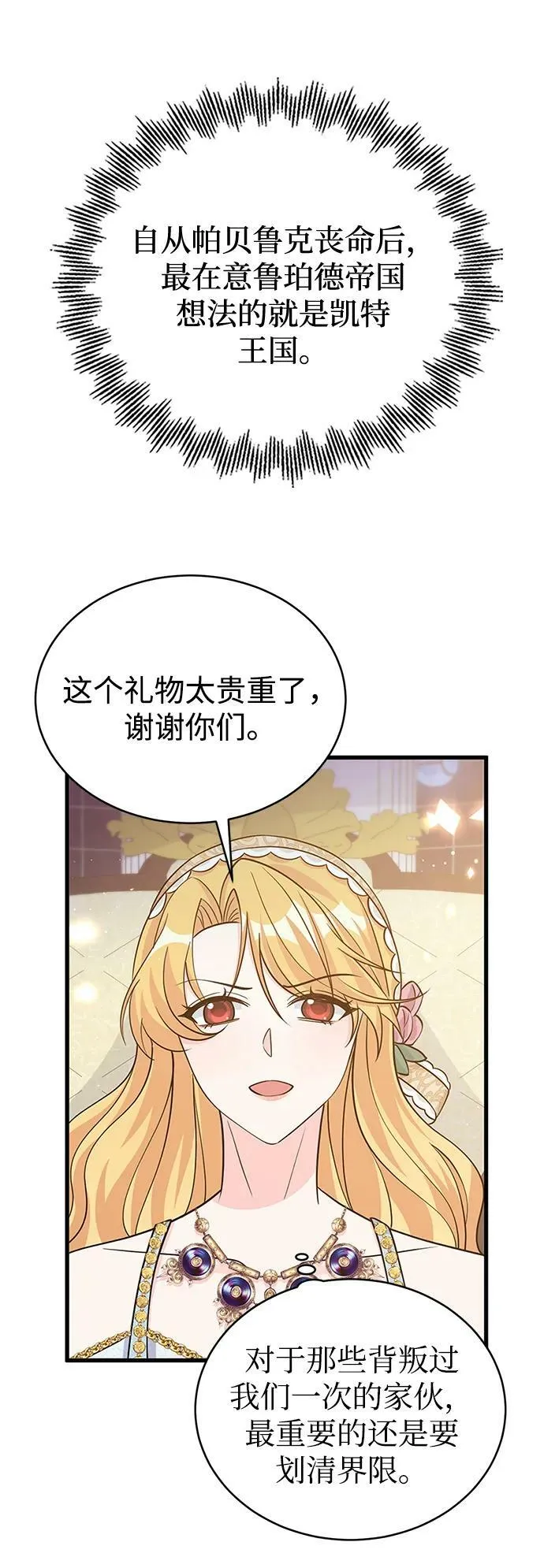 第95话 第23页