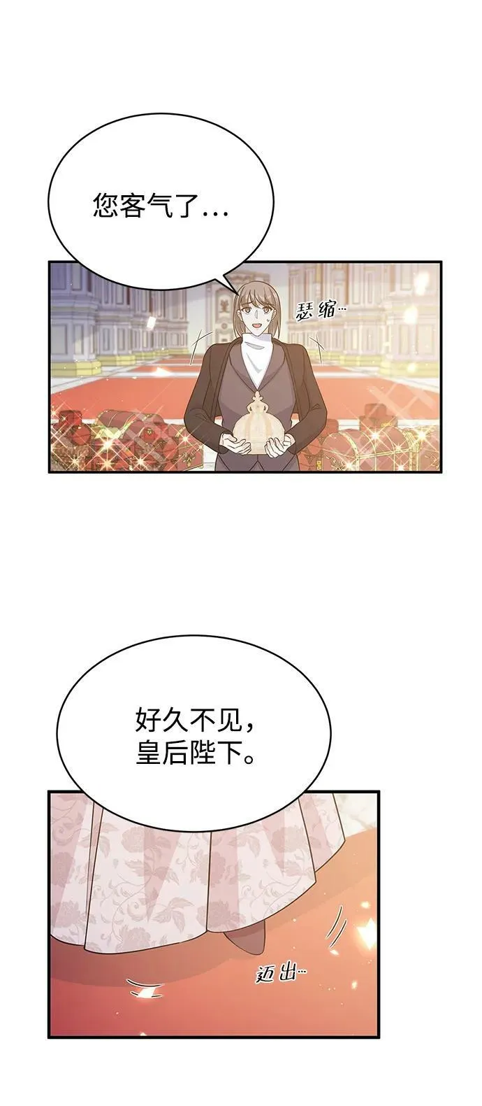 第95话 第24页