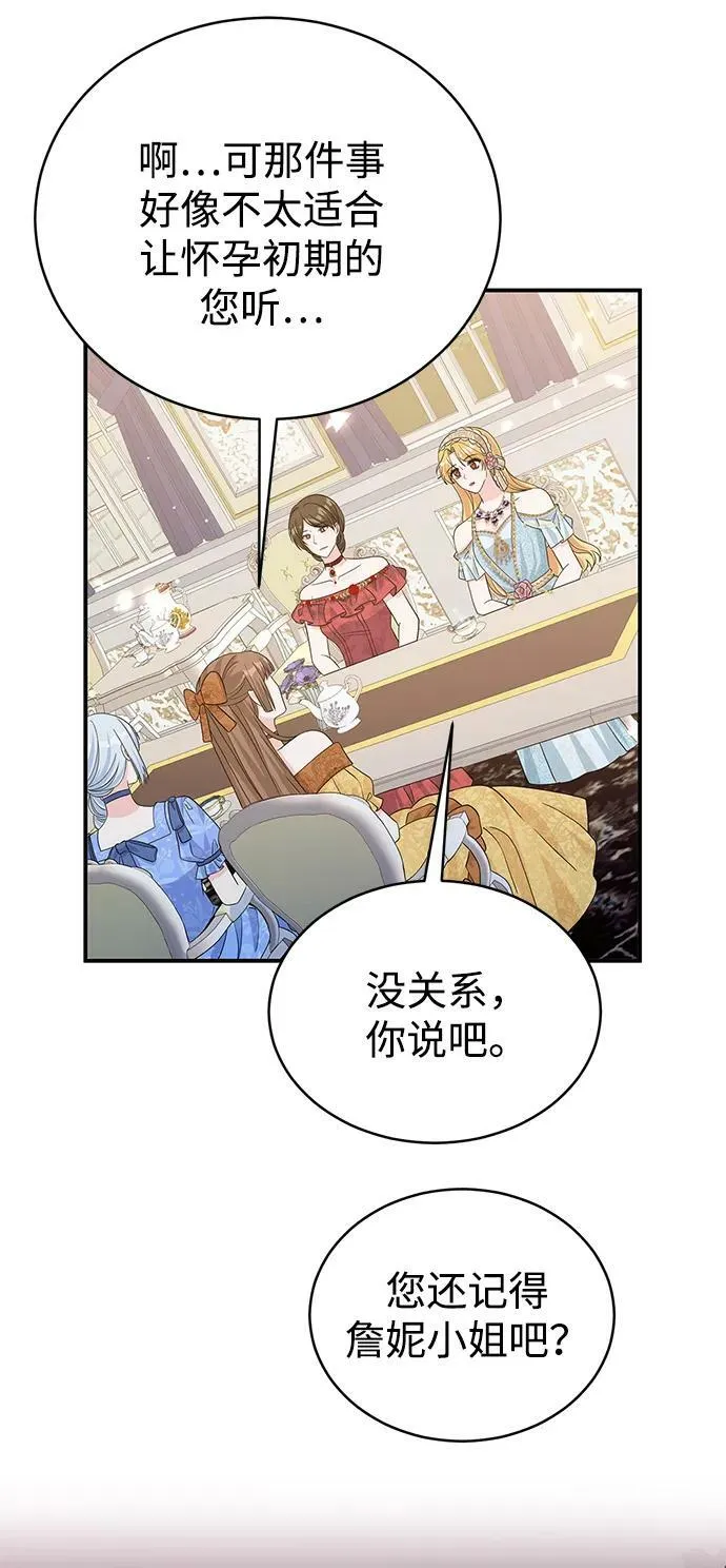 第95话 第38页