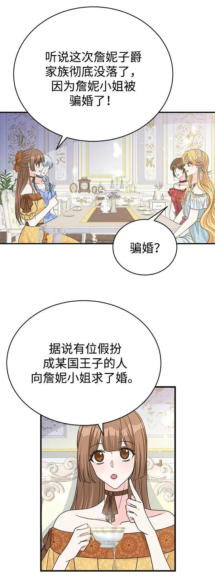 第95话 第41页