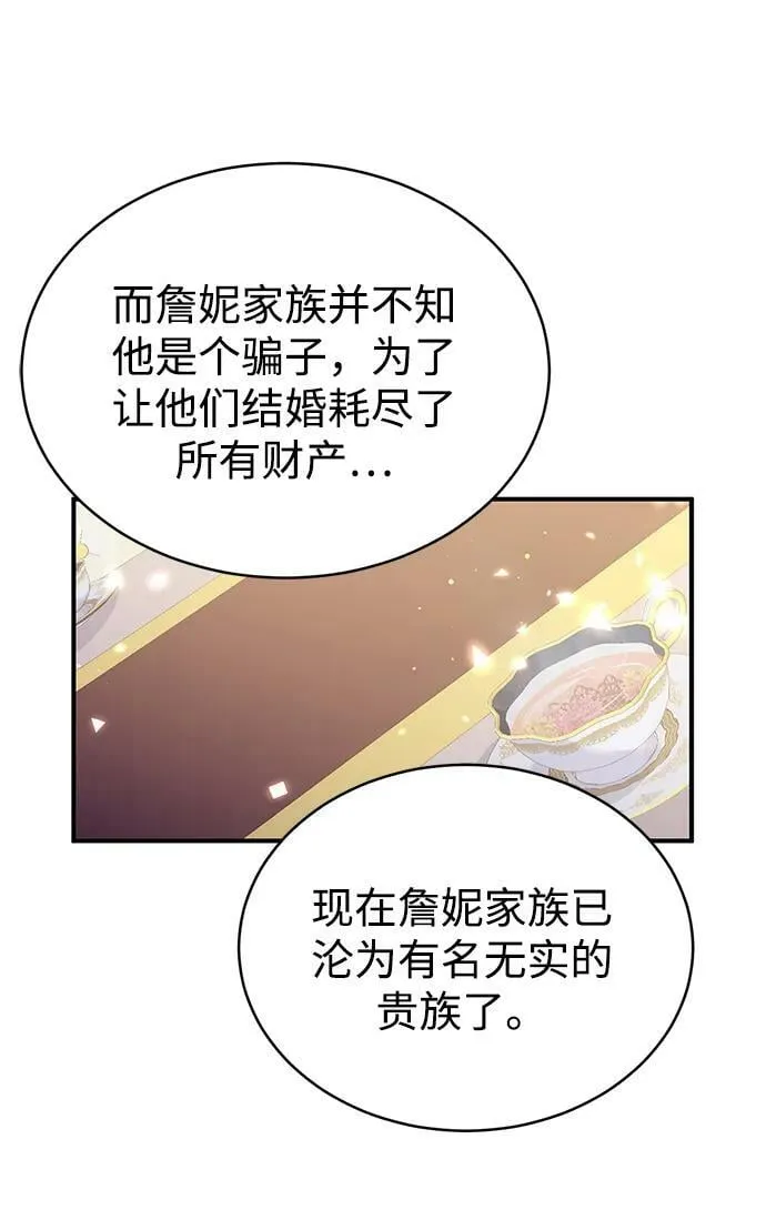 第95话 第42页