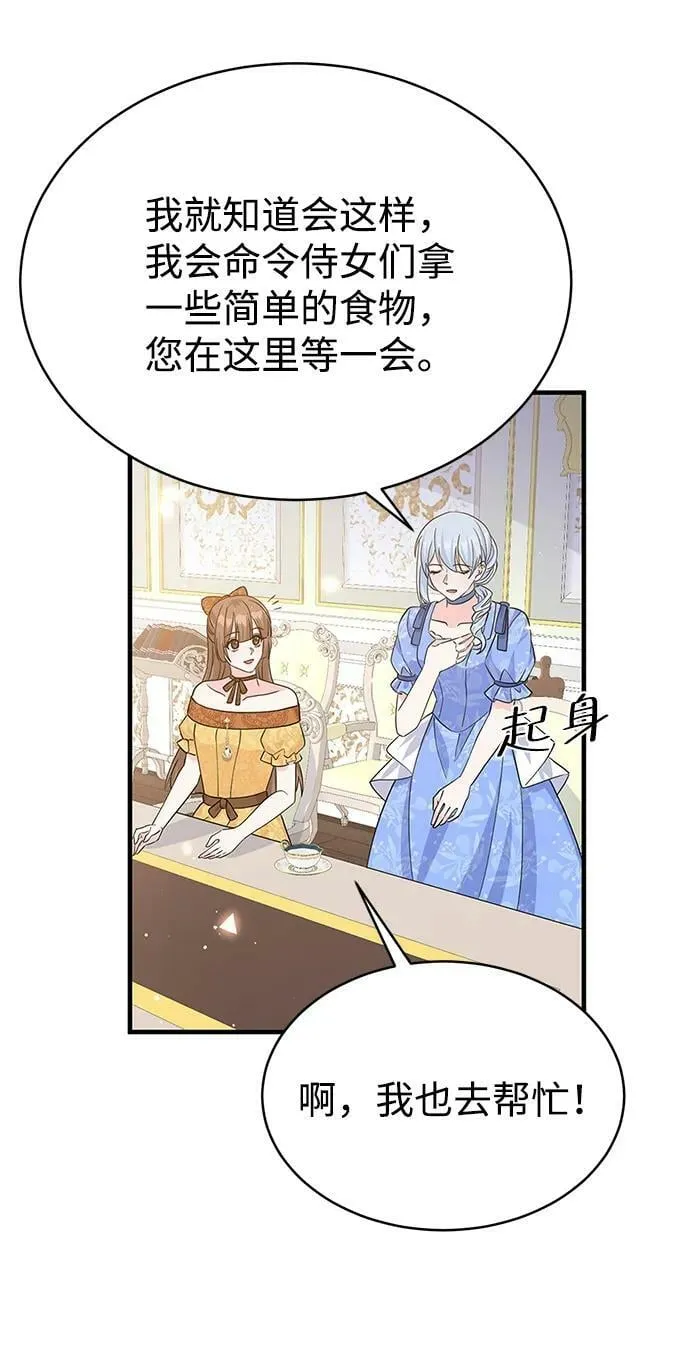 第95话 第45页