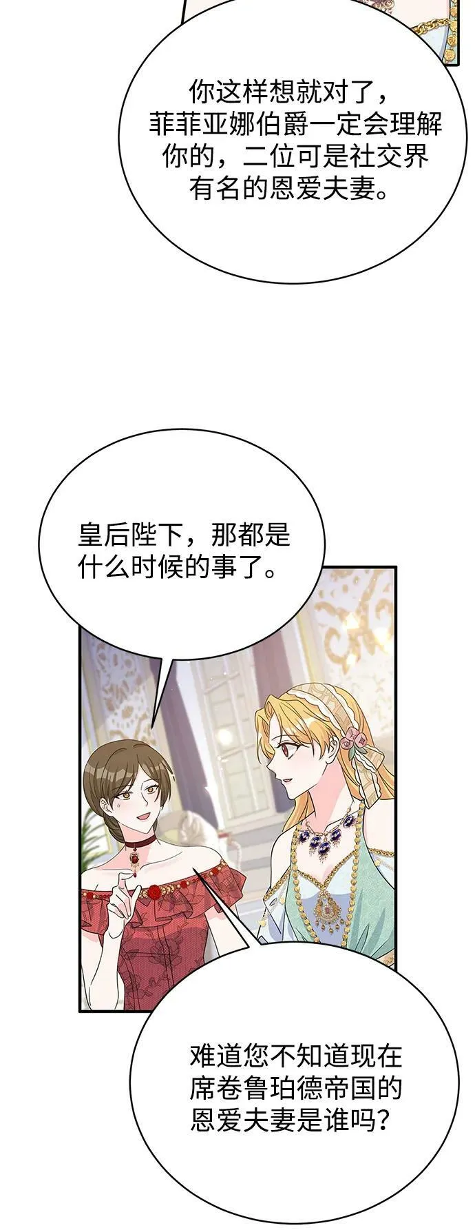 第95话 第50页