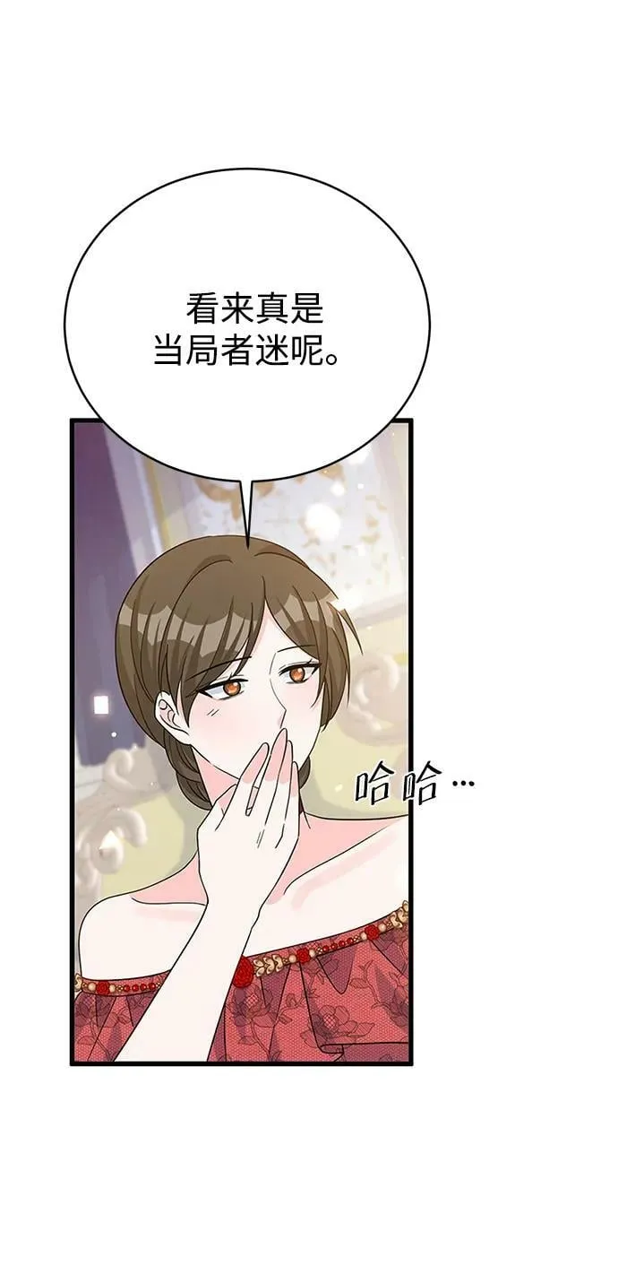 第95话 第51页