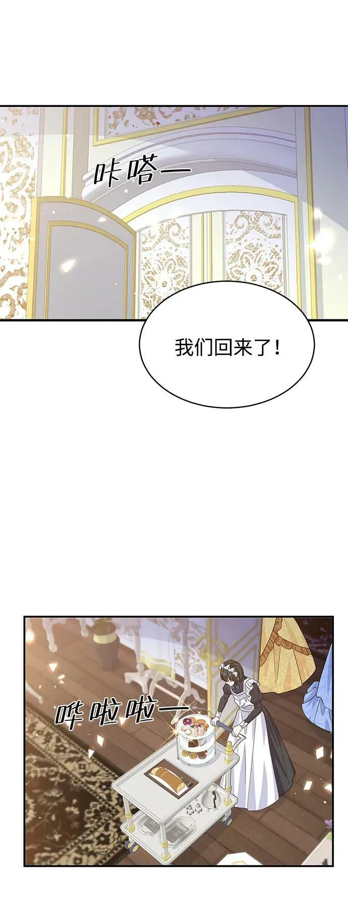 第95话 第53页