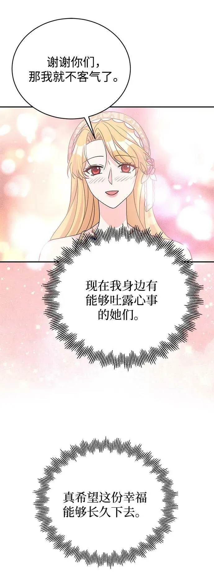 第95话 第59页