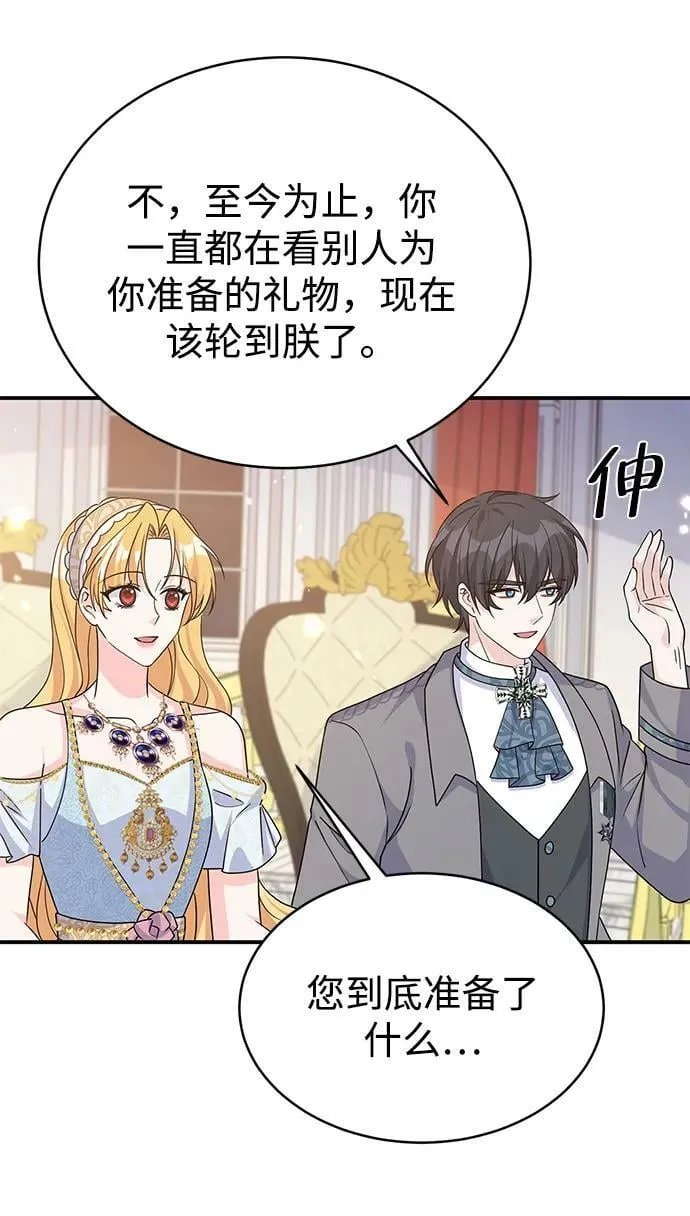第95话 第65页
