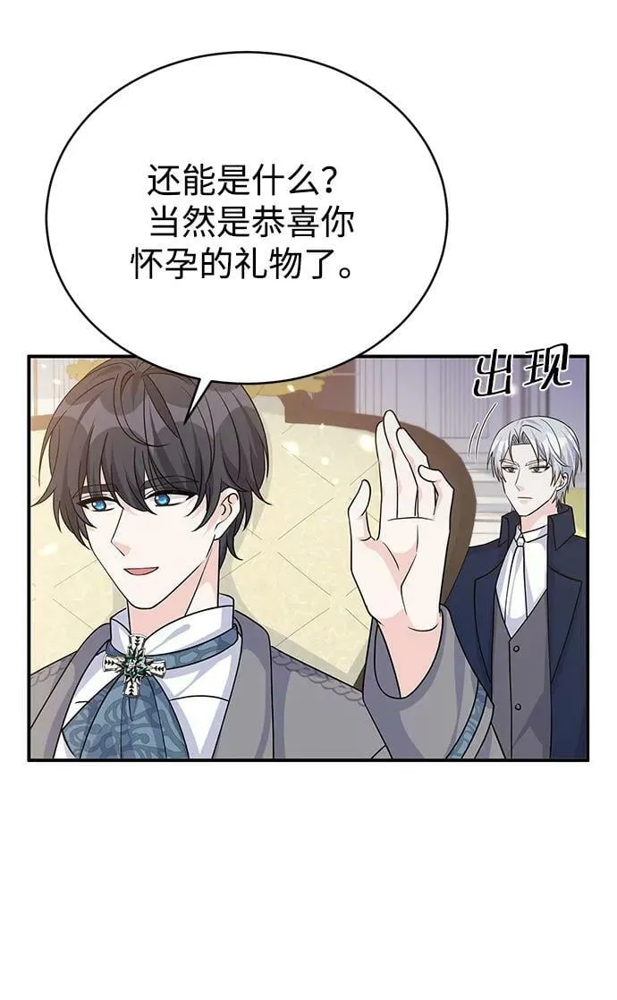 第95话 第66页