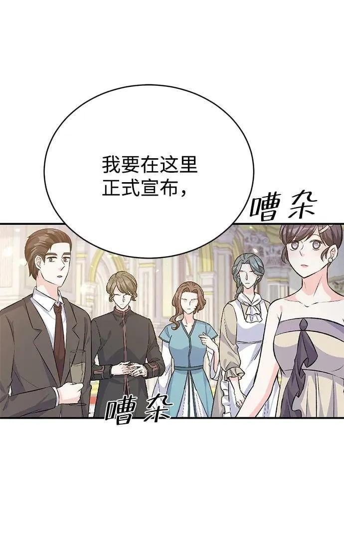 第95话 第68页