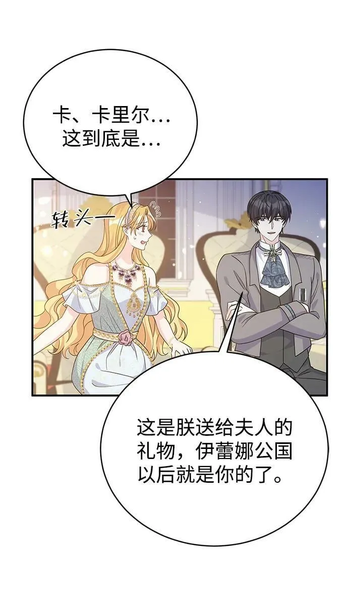 第95话 第71页
