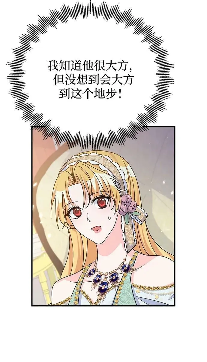 第95话 第72页
