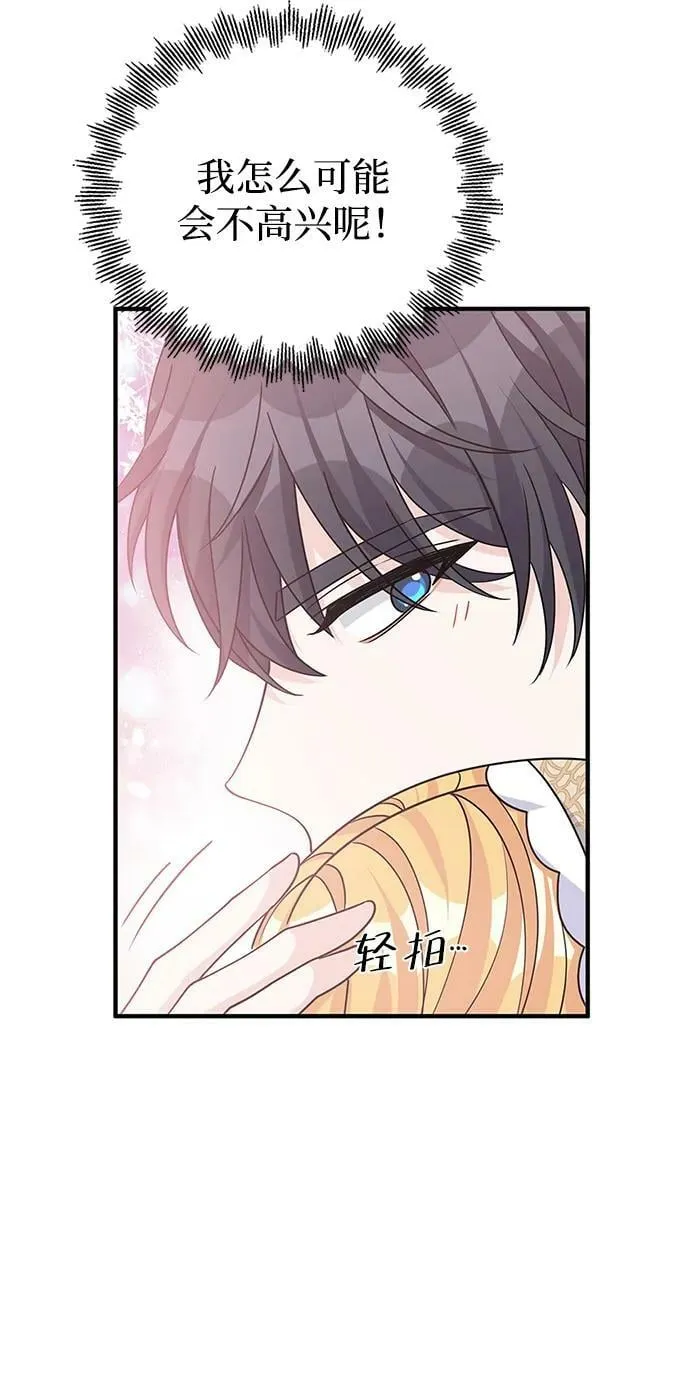 第95话 第75页