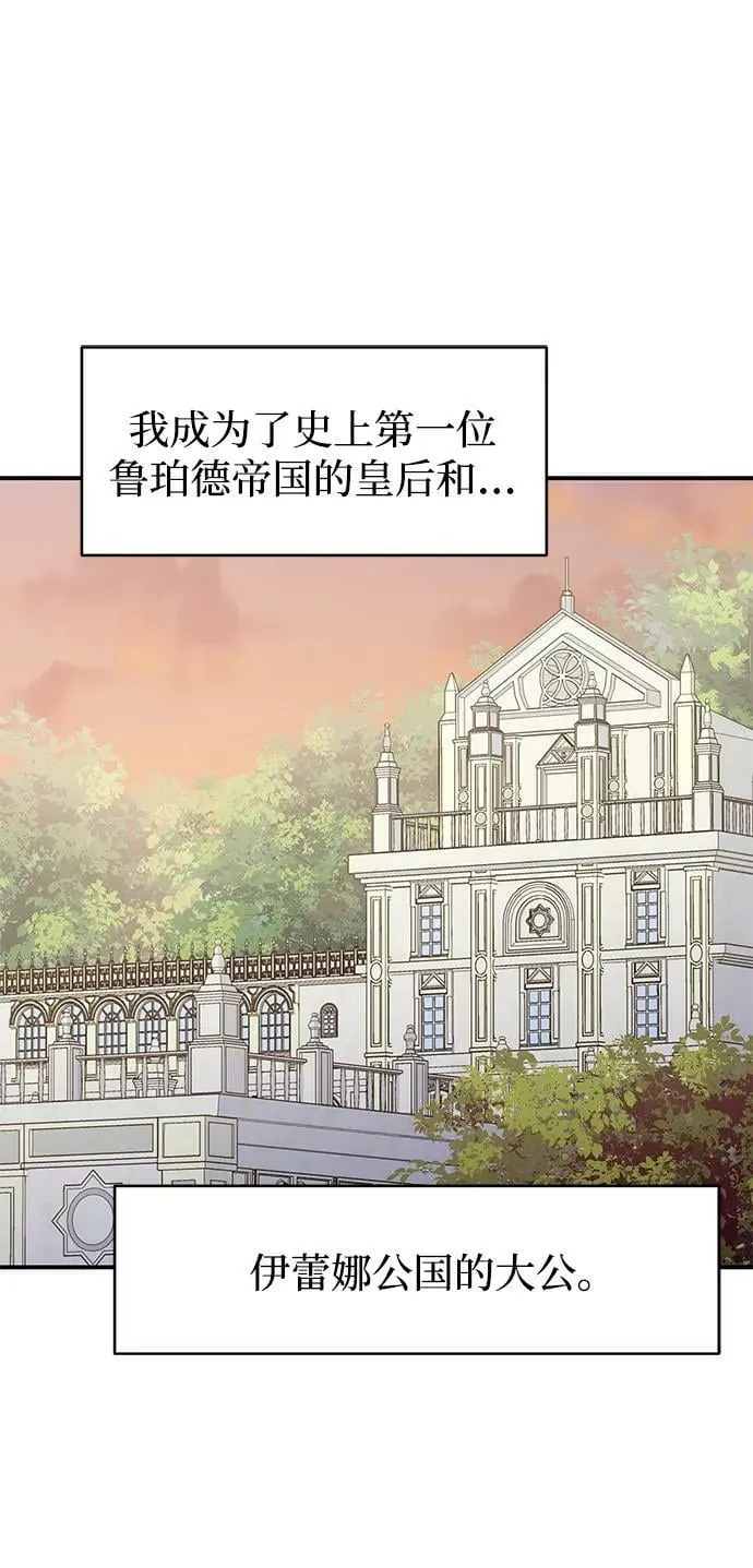 第96话 第2页