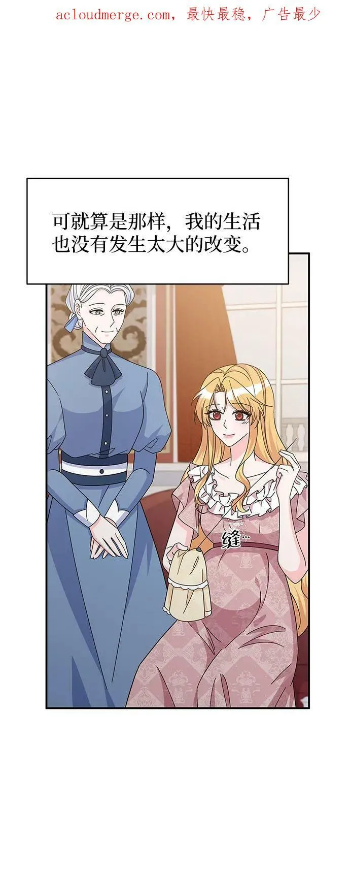 第96话 第3页