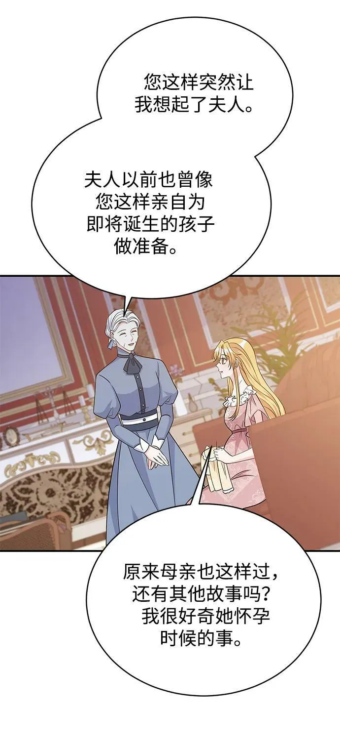 第96话 第6页