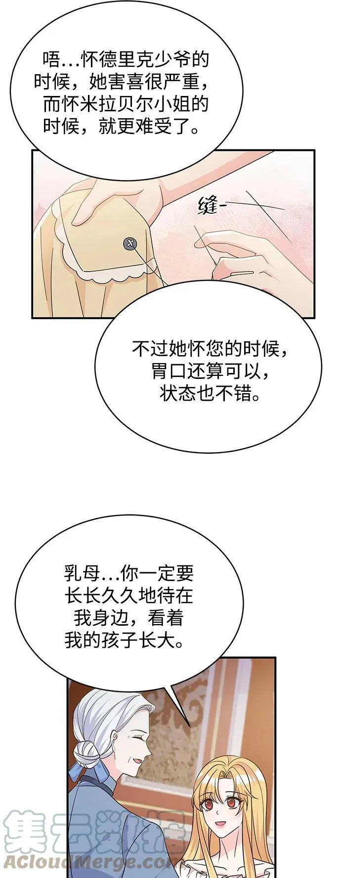 第96话 第7页