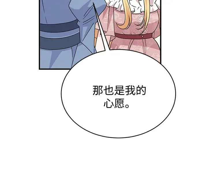 第96话 第8页