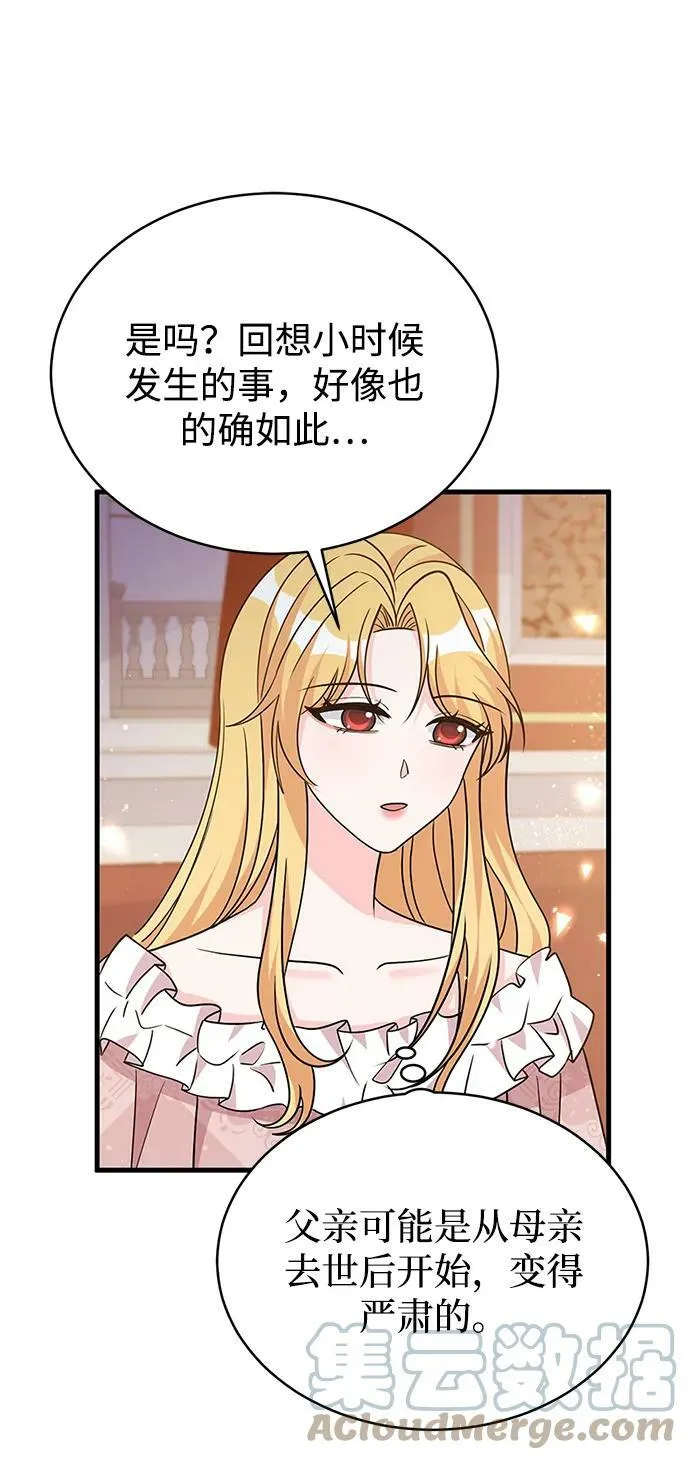 第96话 第10页