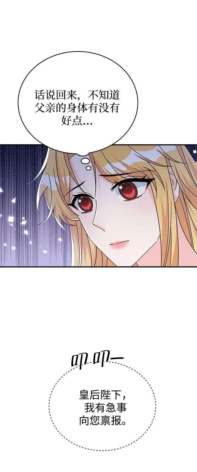 第96话 第11页