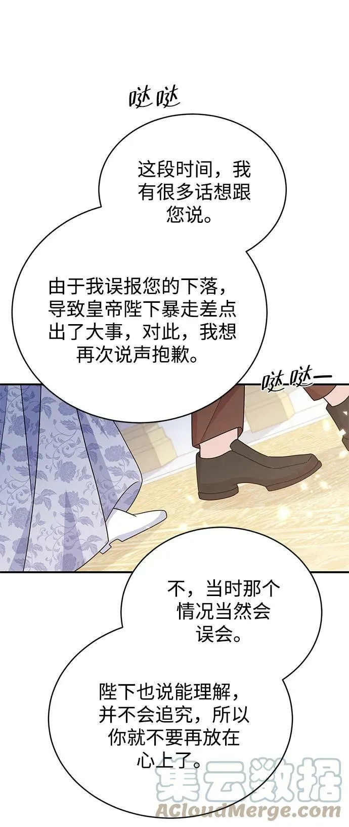 第96话 第16页