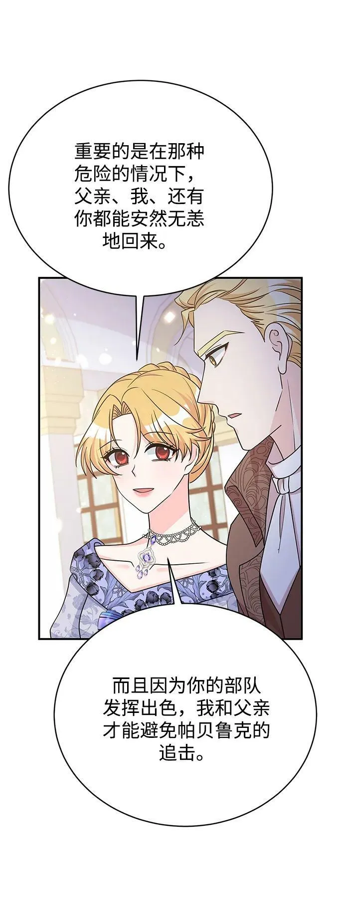 第96话 第17页