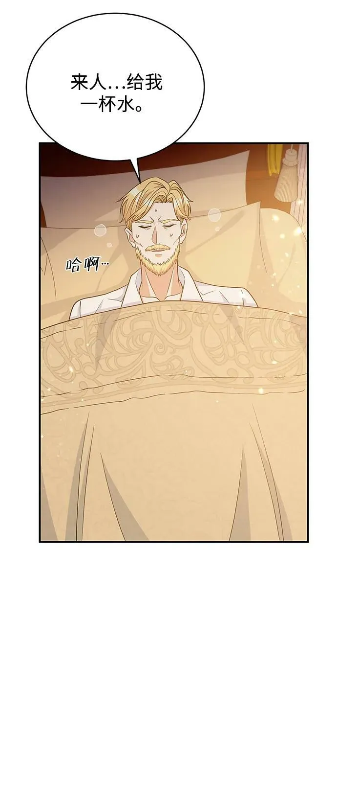 第96话 第21页