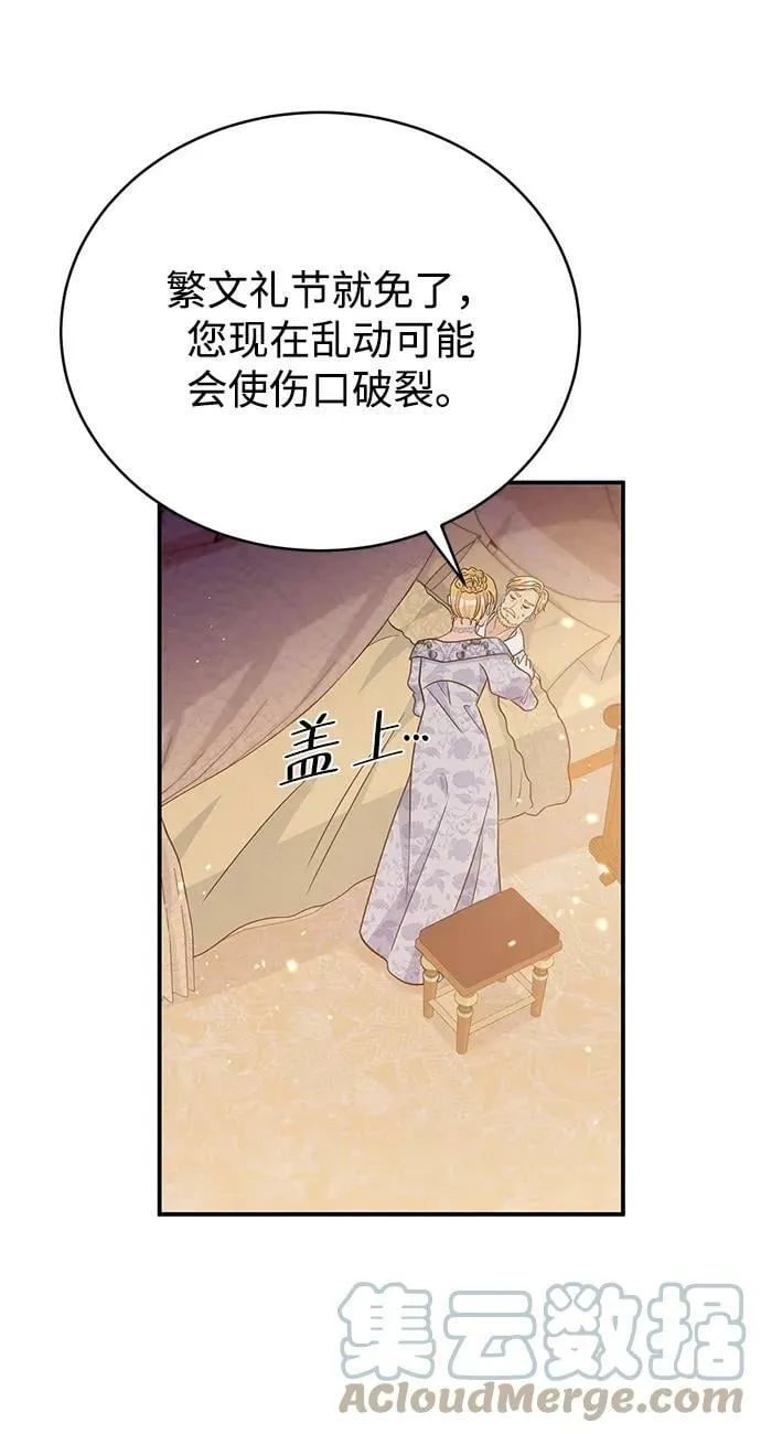 第96话 第25页