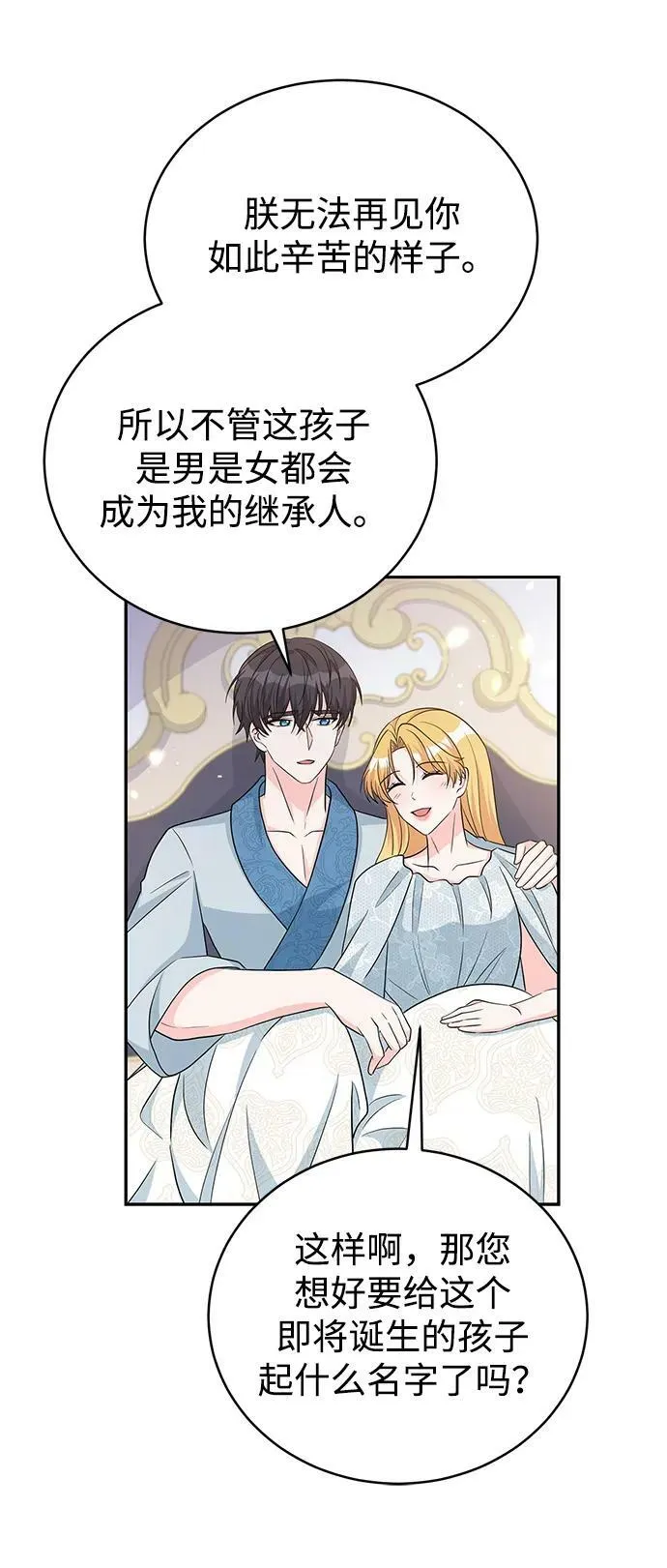 第96话 第33页