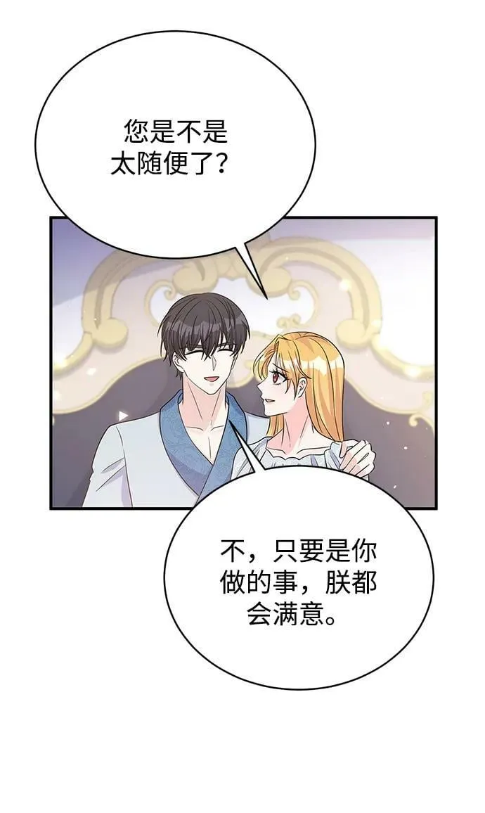 第96话 第38页