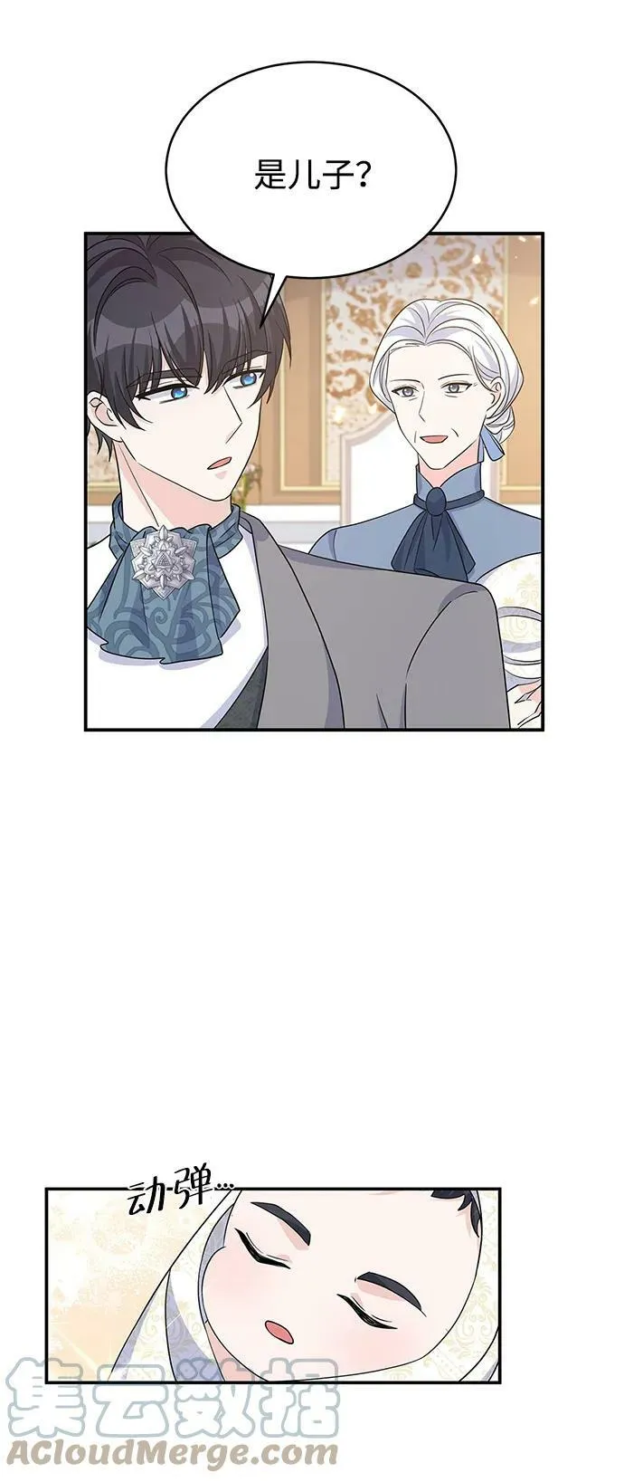 第96话 第49页