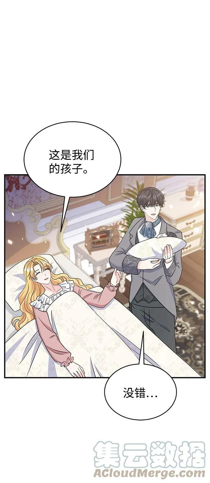 第96话 第52页