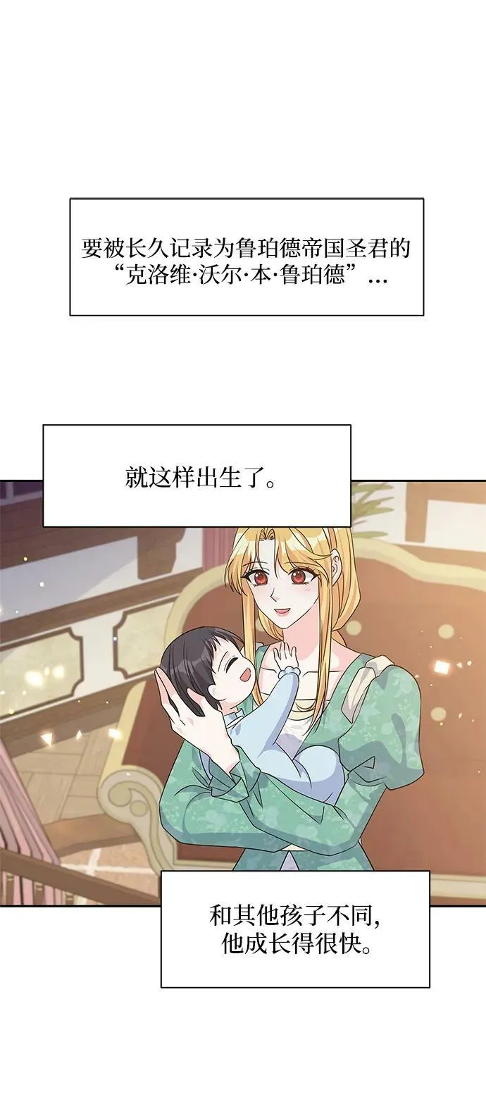 第96话 第53页