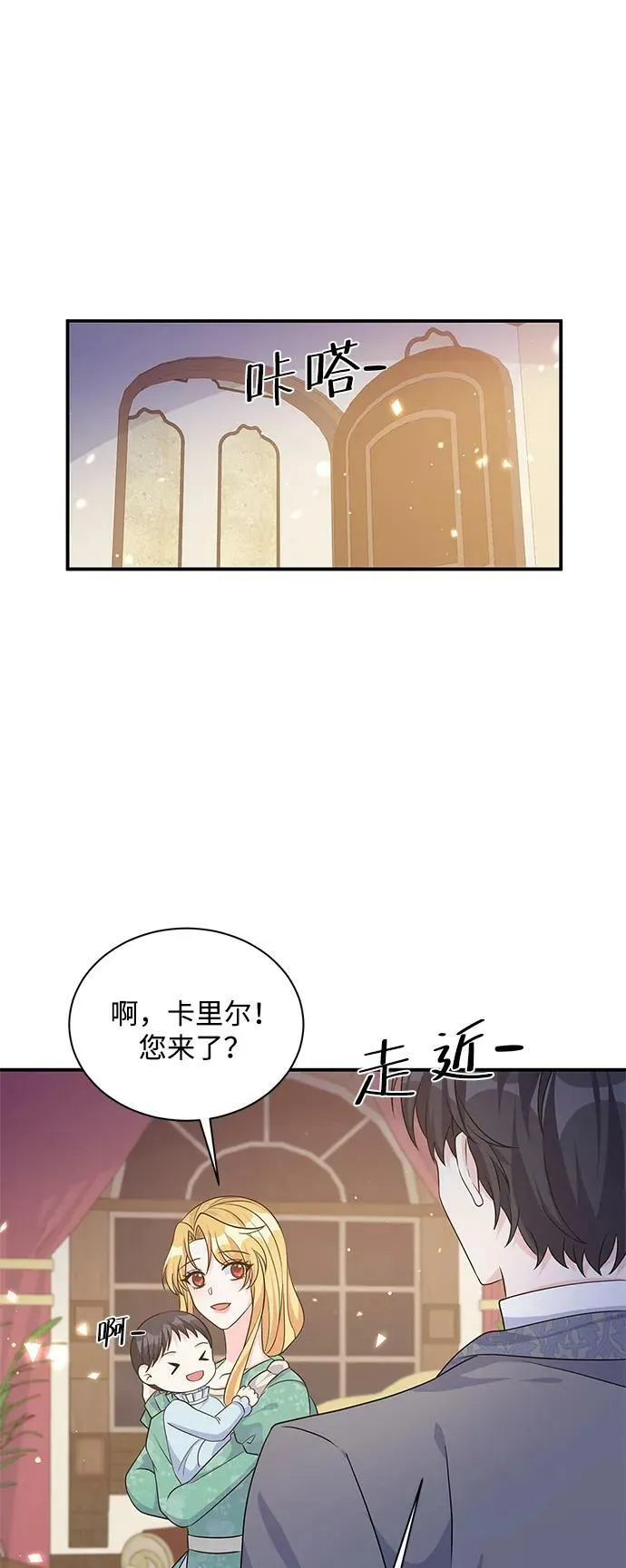 第96话 第54页