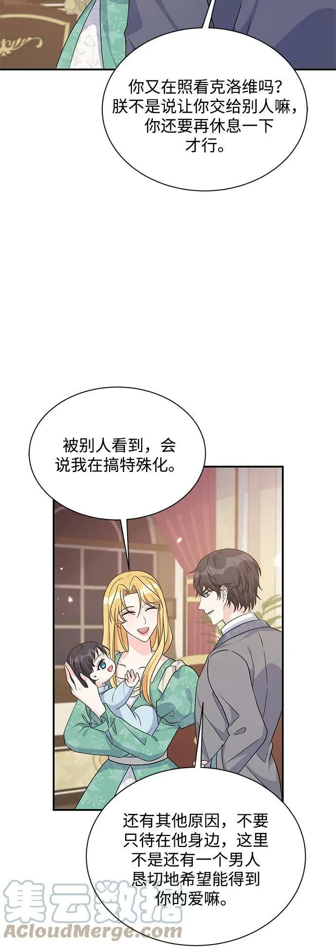 第96话 第55页
