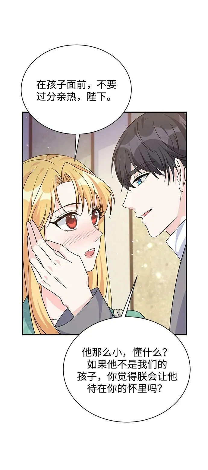 第96话 第56页