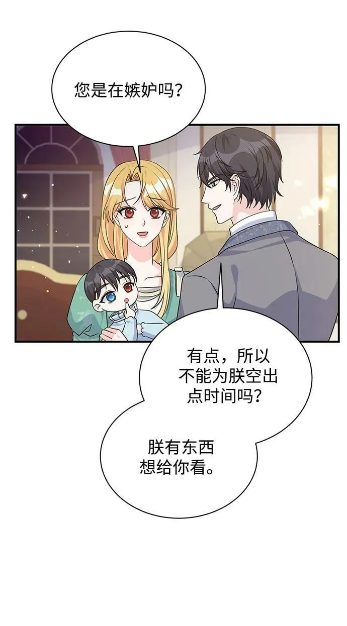 第96话 第57页