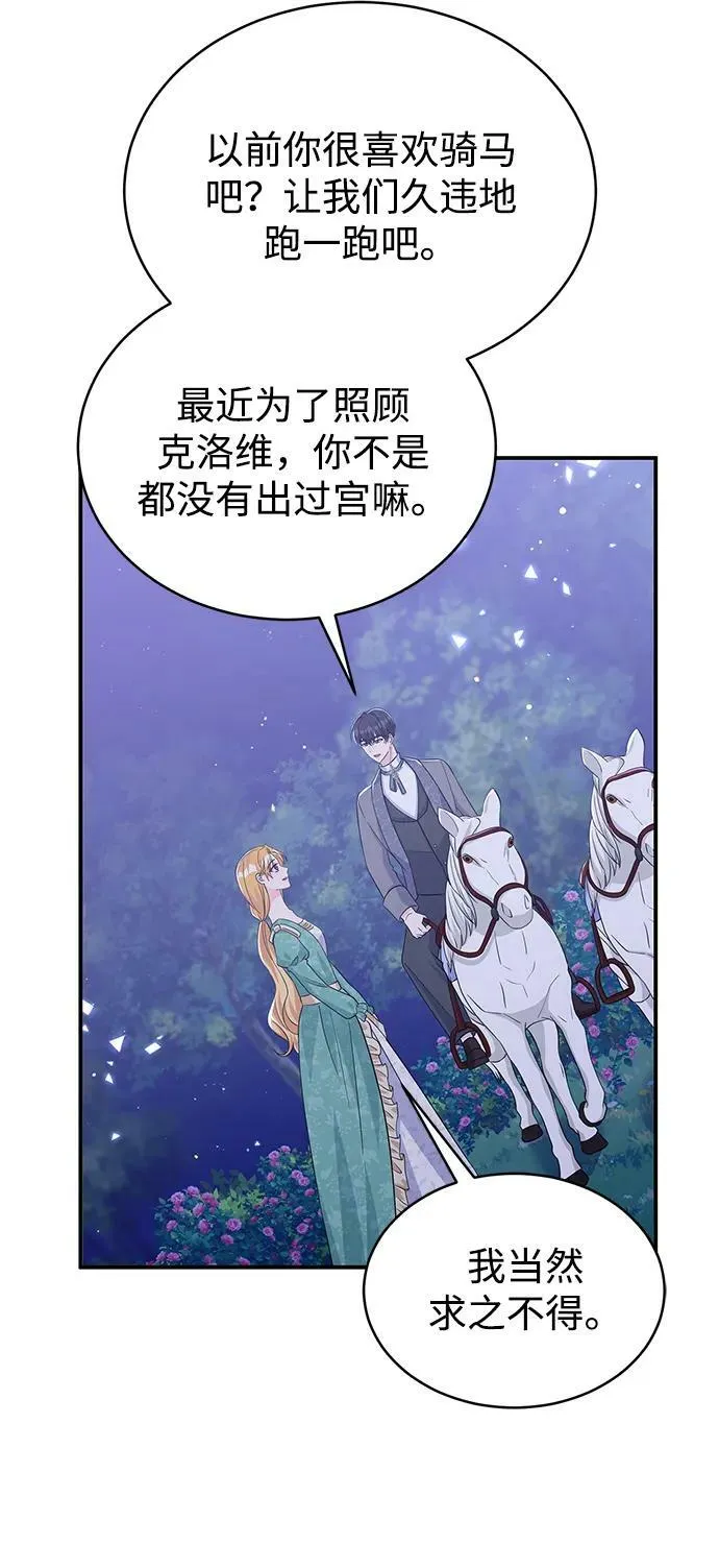 第96话 第60页
