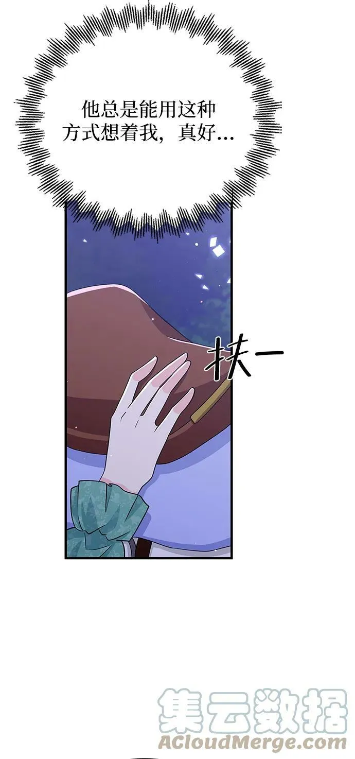 第96话 第61页